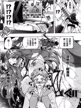 [ほんだありま] 3姉妹のオモチャ_079