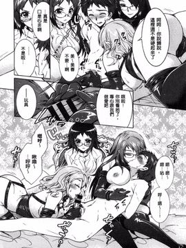 [ほんだありま] 3姉妹のオモチャ_081