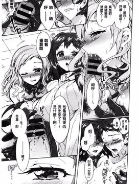 [ほんだありま] 3姉妹のオモチャ_082
