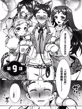 [ほんだありま] 3姉妹のオモチャ_174