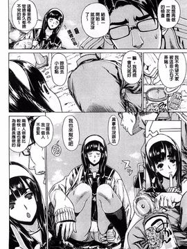 [レオパルド] Hスケッチ!_114