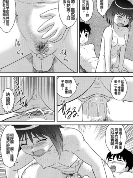 [後藤寿庵] 童貞印_175