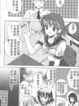 [緋呂河とも] ふれっしゅ。みーと!_004