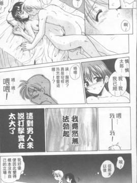 [緋呂河とも] ふれっしゅ。みーと!_005