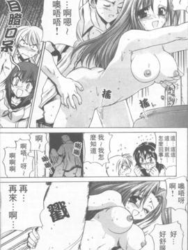 [緋呂河とも] ふれっしゅ。みーと!_007
