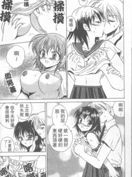 [緋呂河とも] ふれっしゅ。みーと!_011
