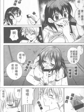 [緋呂河とも] ふれっしゅ。みーと!_012