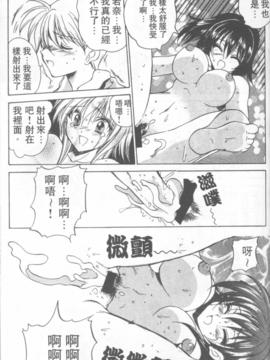 [緋呂河とも] ふれっしゅ。みーと!_016