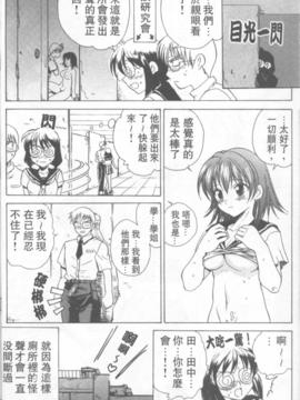 [緋呂河とも] ふれっしゅ。みーと!_017