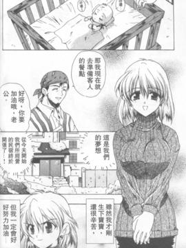 [緋呂河とも] ふれっしゅ。みーと!_019
