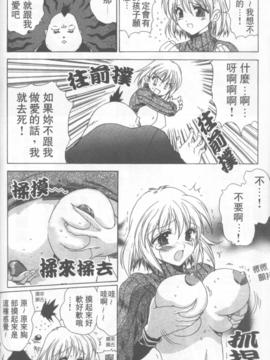 [緋呂河とも] ふれっしゅ。みーと!_023