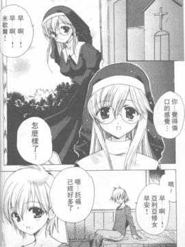 [緋呂河とも] ふれっしゅ。みーと!_035