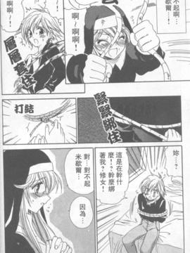 [緋呂河とも] ふれっしゅ。みーと!_037
