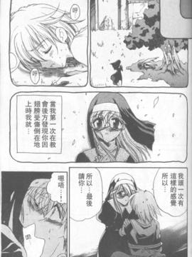 [緋呂河とも] ふれっしゅ。みーと!_038