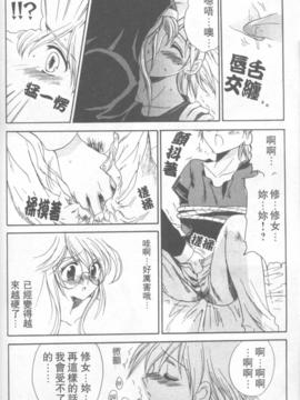 [緋呂河とも] ふれっしゅ。みーと!_039