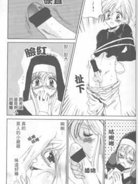 [緋呂河とも] ふれっしゅ。みーと!_040