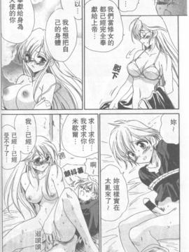 [緋呂河とも] ふれっしゅ。みーと!_041