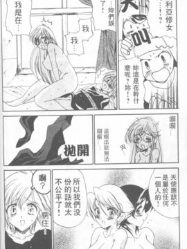 [緋呂河とも] ふれっしゅ。みーと!_043