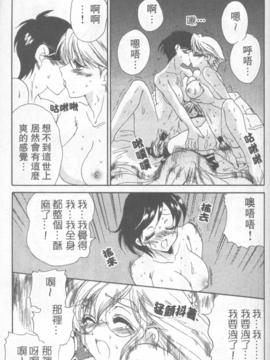 [緋呂河とも] ふれっしゅ。みーと!_046