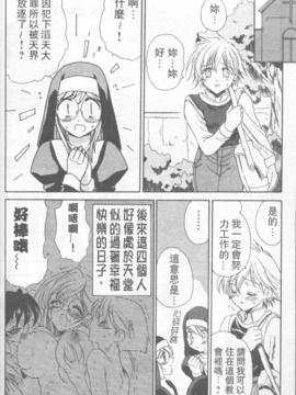 [緋呂河とも] ふれっしゅ。みーと!_049
