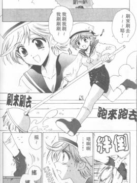 [緋呂河とも] ふれっしゅ。みーと!_051