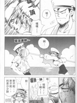 [緋呂河とも] ふれっしゅ。みーと!_052