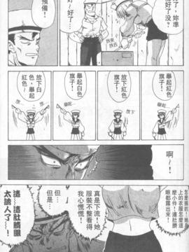 [緋呂河とも] ふれっしゅ。みーと!_054