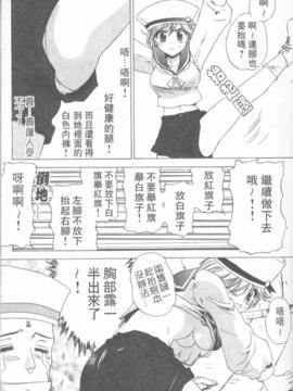 [緋呂河とも] ふれっしゅ。みーと!_056