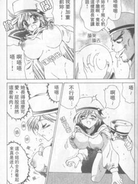 [緋呂河とも] ふれっしゅ。みーと!_058