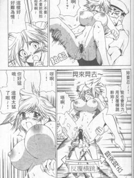 [緋呂河とも] ふれっしゅ。みーと!_062
