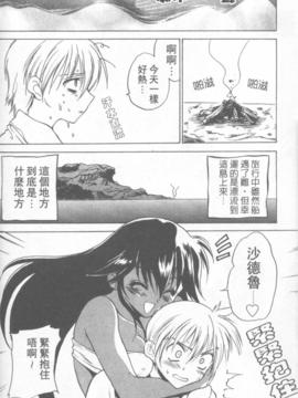 [緋呂河とも] ふれっしゅ。みーと!_067