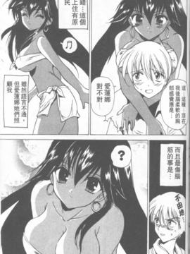 [緋呂河とも] ふれっしゅ。みーと!_068