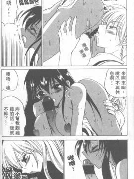 [緋呂河とも] ふれっしゅ。みーと!_071