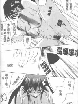 [緋呂河とも] ふれっしゅ。みーと!_079