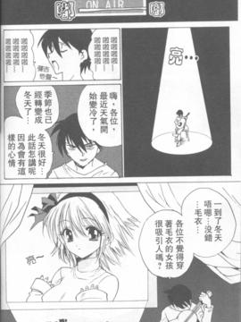 [緋呂河とも] ふれっしゅ。みーと!_099