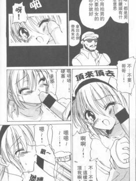 [緋呂河とも] ふれっしゅ。みーと!_103