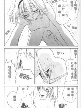 [緋呂河とも] ふれっしゅ。みーと!_108
