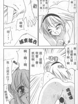 [緋呂河とも] ふれっしゅ。みーと!_110