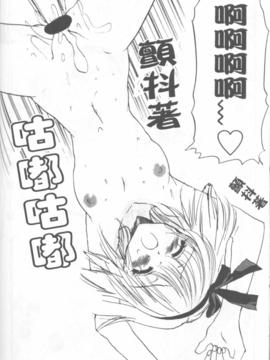 [緋呂河とも] ふれっしゅ。みーと!_111