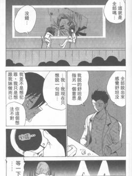 [緋呂河とも] ふれっしゅ。みーと!_112