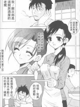 [緋呂河とも] ふれっしゅ。みーと!_115