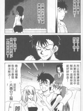 [緋呂河とも] ふれっしゅ。みーと!_116