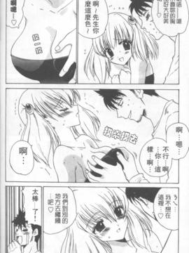 [緋呂河とも] ふれっしゅ。みーと!_117