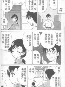 [緋呂河とも] ふれっしゅ。みーと!_123
