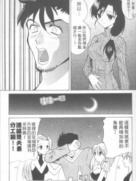 [緋呂河とも] ふれっしゅ。みーと!_124