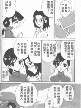 [緋呂河とも] ふれっしゅ。みーと!_129