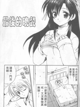 [緋呂河とも] ふれっしゅ。みーと!_130