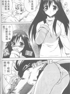[緋呂河とも] ふれっしゅ。みーと!_131