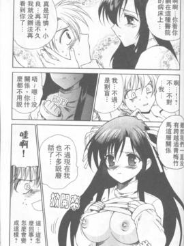[緋呂河とも] ふれっしゅ。みーと!_132