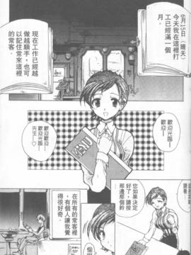 [緋呂河とも] ふれっしゅ。みーと!_138